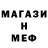 Метадон белоснежный Murman Kekelidze