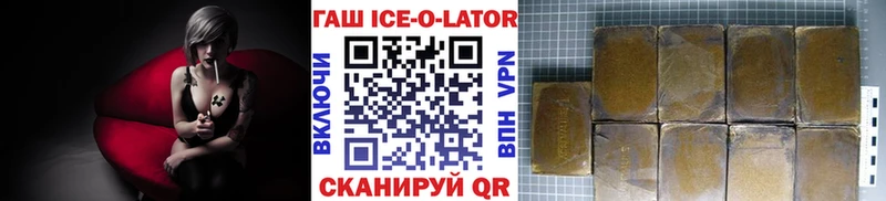 ГАШ Ice-O-Lator  Кимовск 