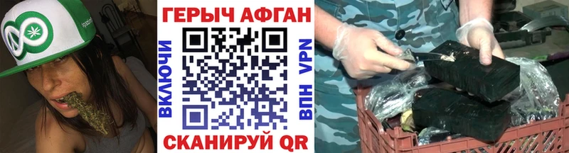 Героин афганец  Кимовск 
