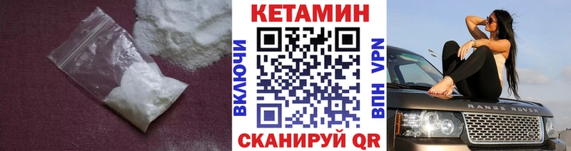 Кетамин ketamine  как найти закладки  Кимовск 