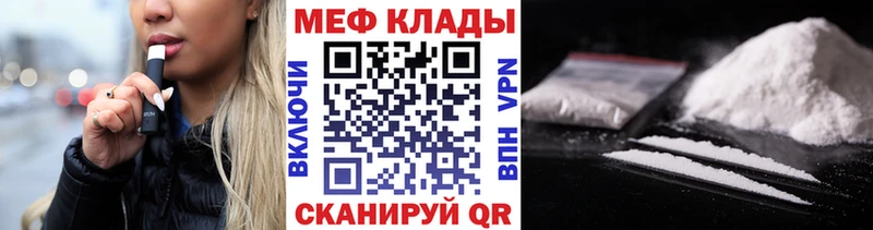 Меф мука  Кимовск 