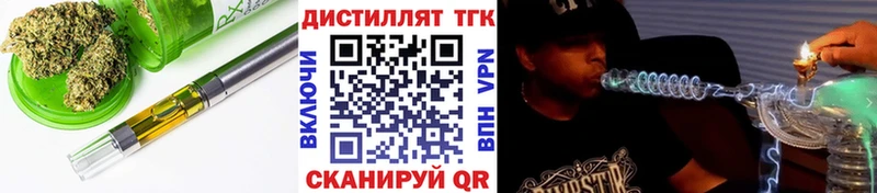 ТГК жижа  купить закладку  кракен зеркало  Кимовск 